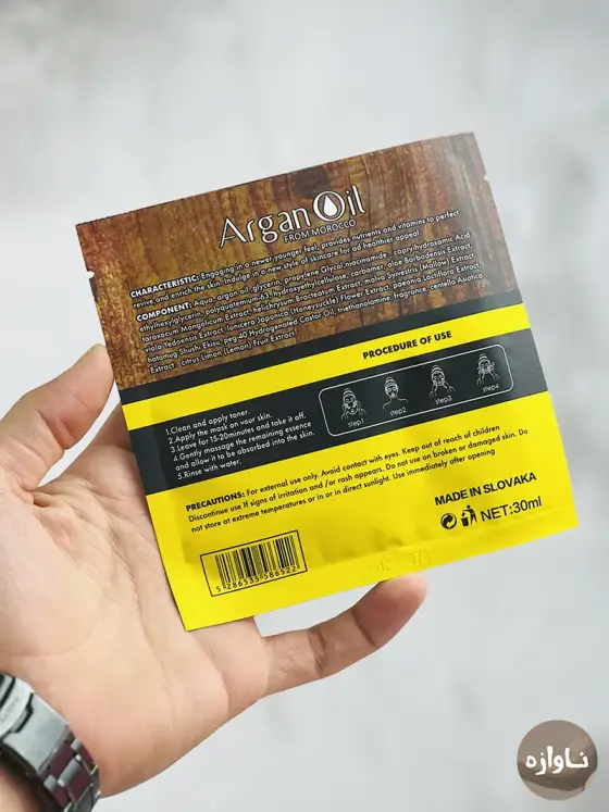 ماسک صورت ورقه ای آرگان لایتنس حجم 30 میل